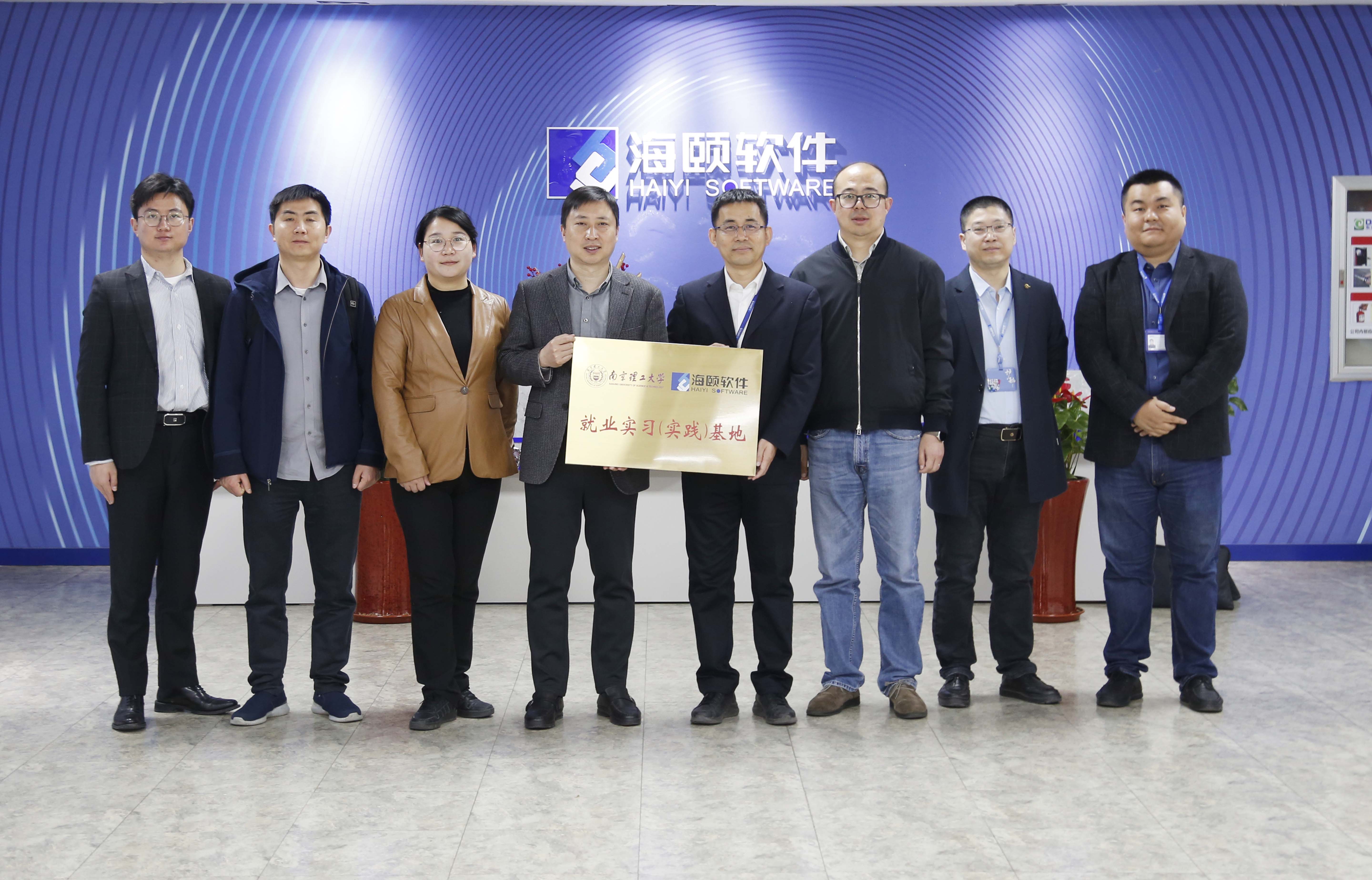 校企合作｜w66利来软件携手南京理工