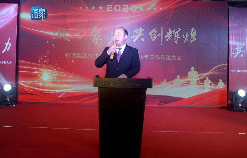 Z6·尊龙凯时集团2019年年终总结暨2020年岁情 布署大会胜利终结