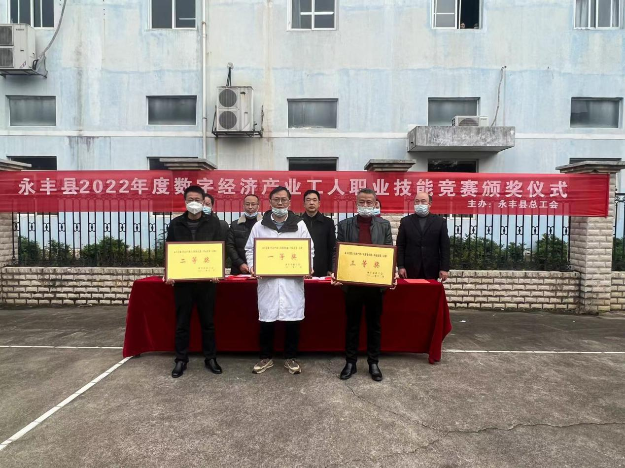尽职精工，勇猛争先——诚志永丰药业荣获工业工人职业手艺竞赛整体一等奖