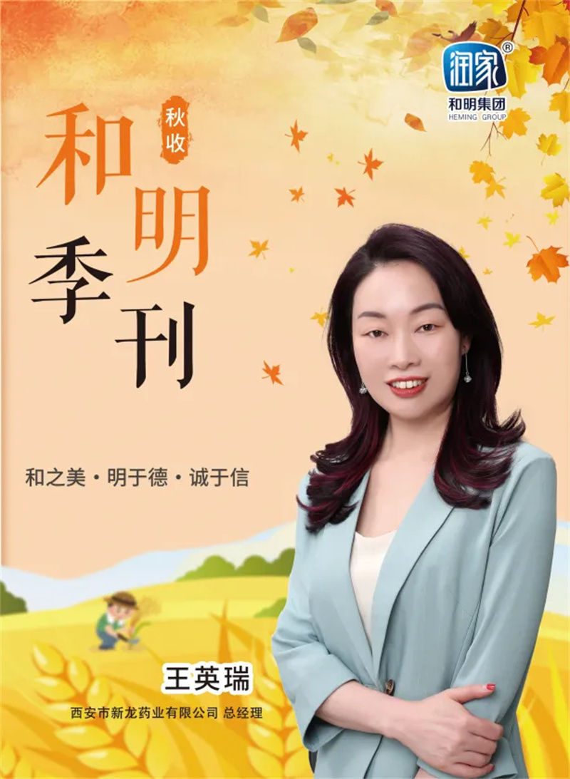 Z6·尊龙凯时集团2023秋刊